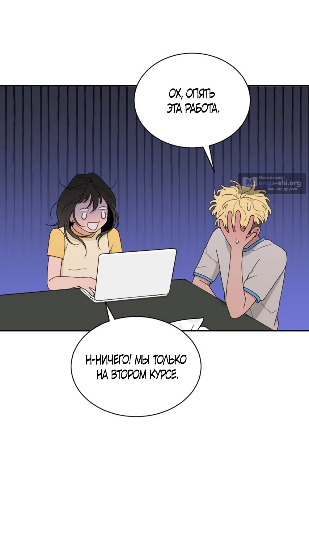 Страница 33 главы 54 манги Вот это удача / My Lucky Strike