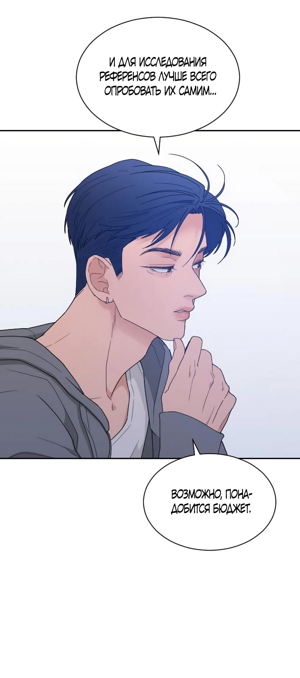 Страница 37 главы 54 манги Вот это удача / My Lucky Strike