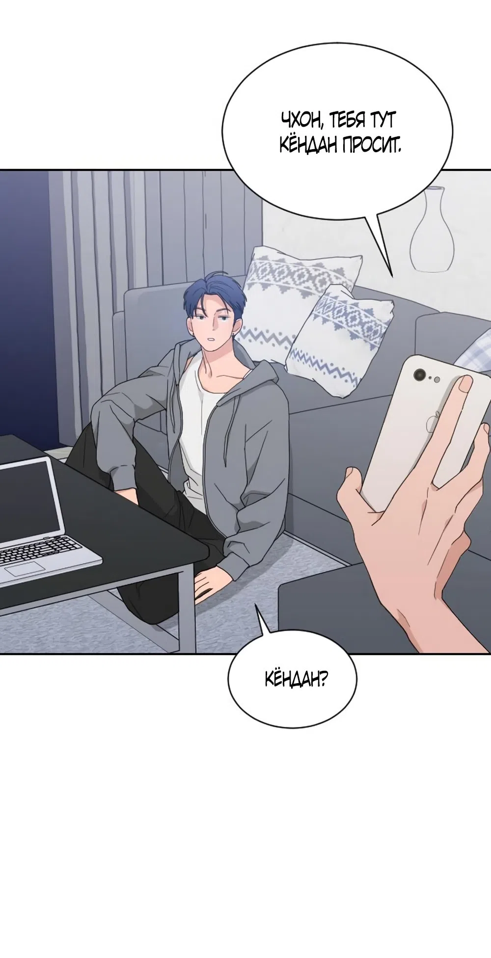 Страница 44 главы 54 манги Вот это удача / My Lucky Strike