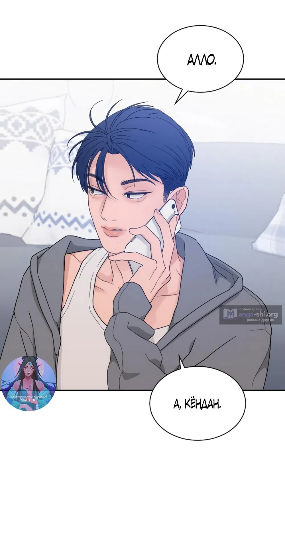 Страница 45 главы 54 манги Вот это удача / My Lucky Strike