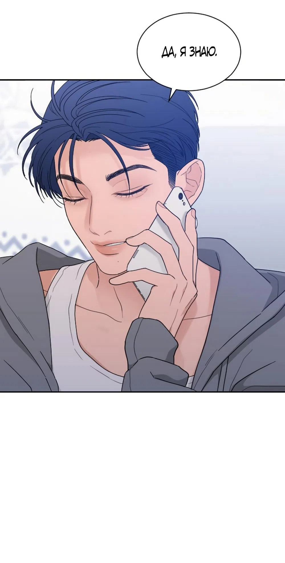 Страница 46 главы 54 манги Вот это удача / My Lucky Strike