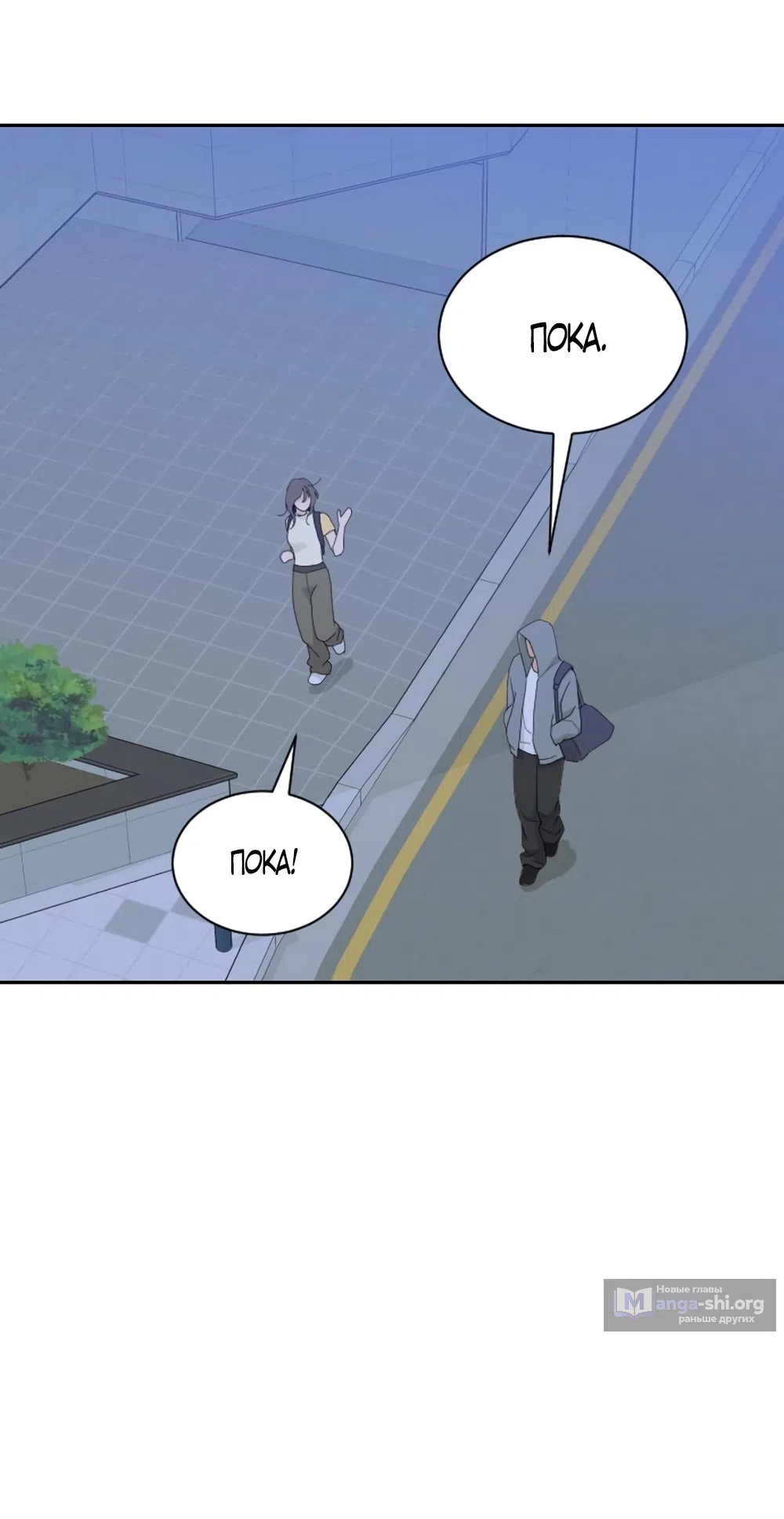 Страница 57 главы 54 манги Вот это удача / My Lucky Strike