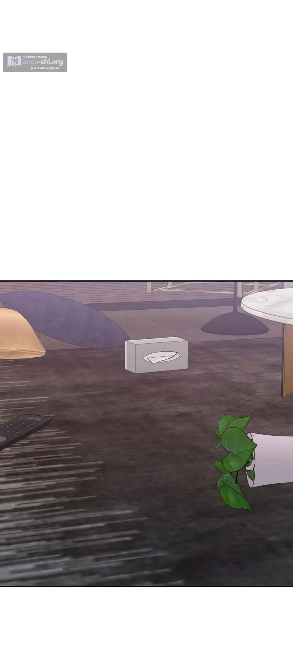 Страница 61 главы 54 манги Вот это удача / My Lucky Strike