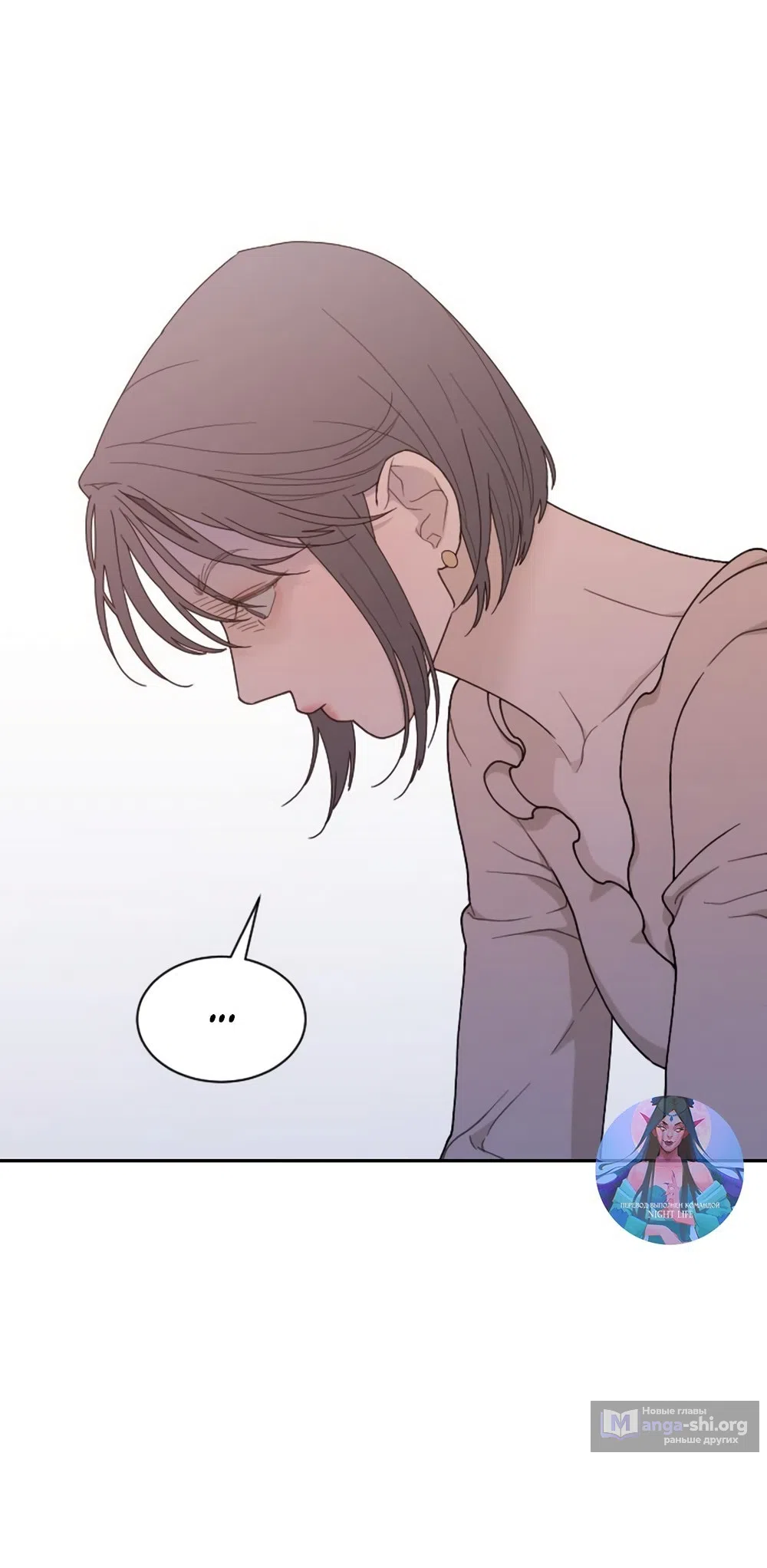 Страница 63 главы 54 манги Вот это удача / My Lucky Strike