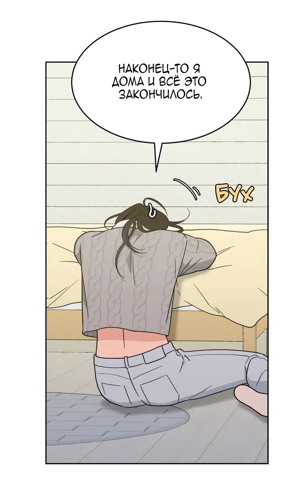 Страница 4 главы 28 манги Вот это удача / My Lucky Strike