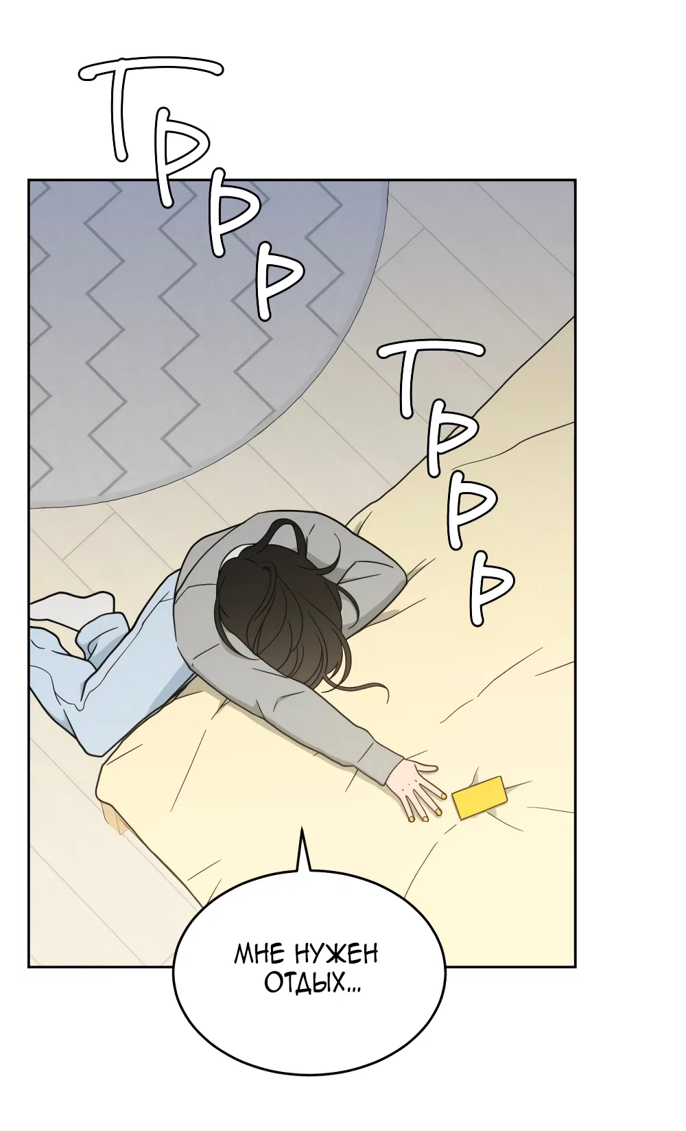 Страница 5 главы 28 манги Вот это удача / My Lucky Strike