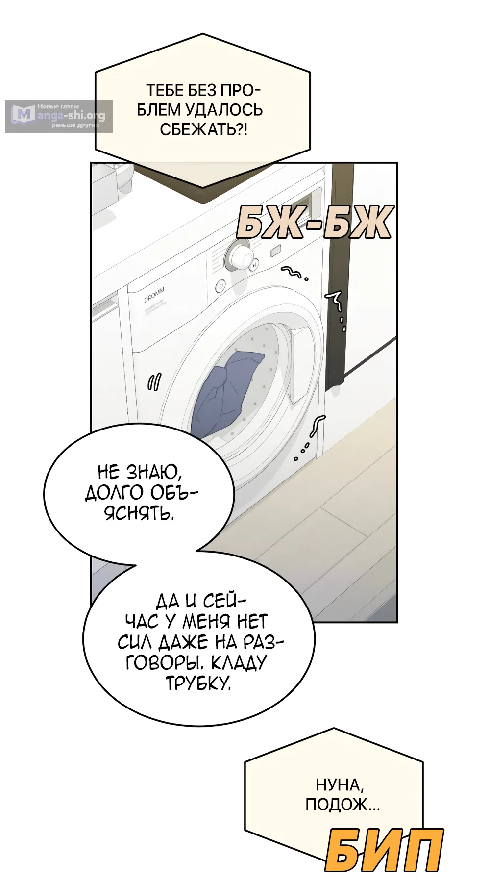 Страница 7 главы 28 манги Вот это удача / My Lucky Strike