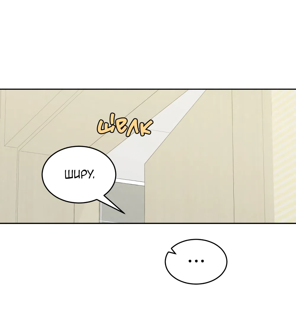Страница 11 главы 28 манги Вот это удача / My Lucky Strike