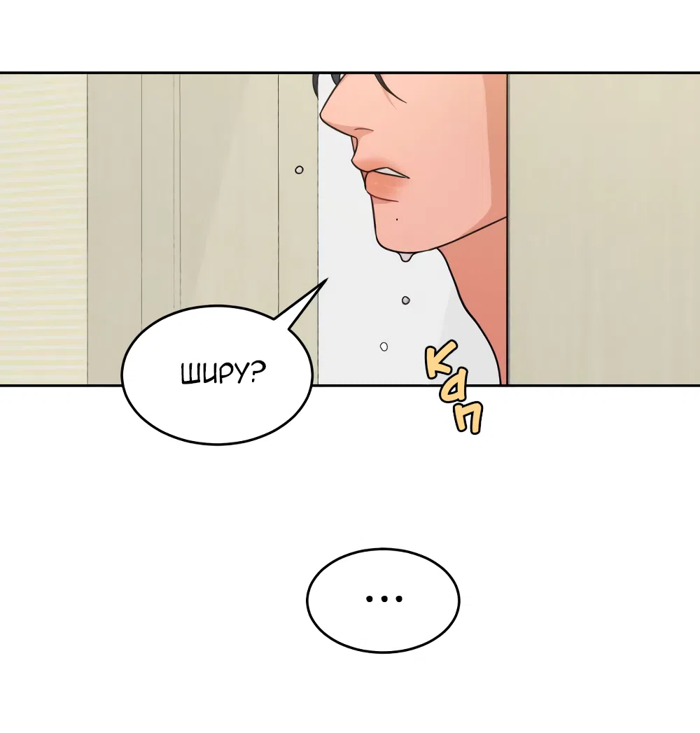 Страница 12 главы 28 манги Вот это удача / My Lucky Strike