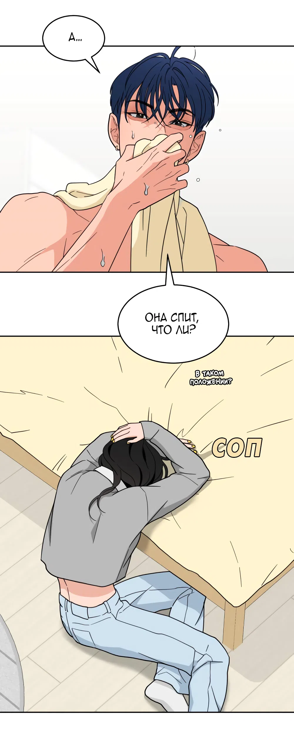 Страница 14 главы 28 манги Вот это удача / My Lucky Strike