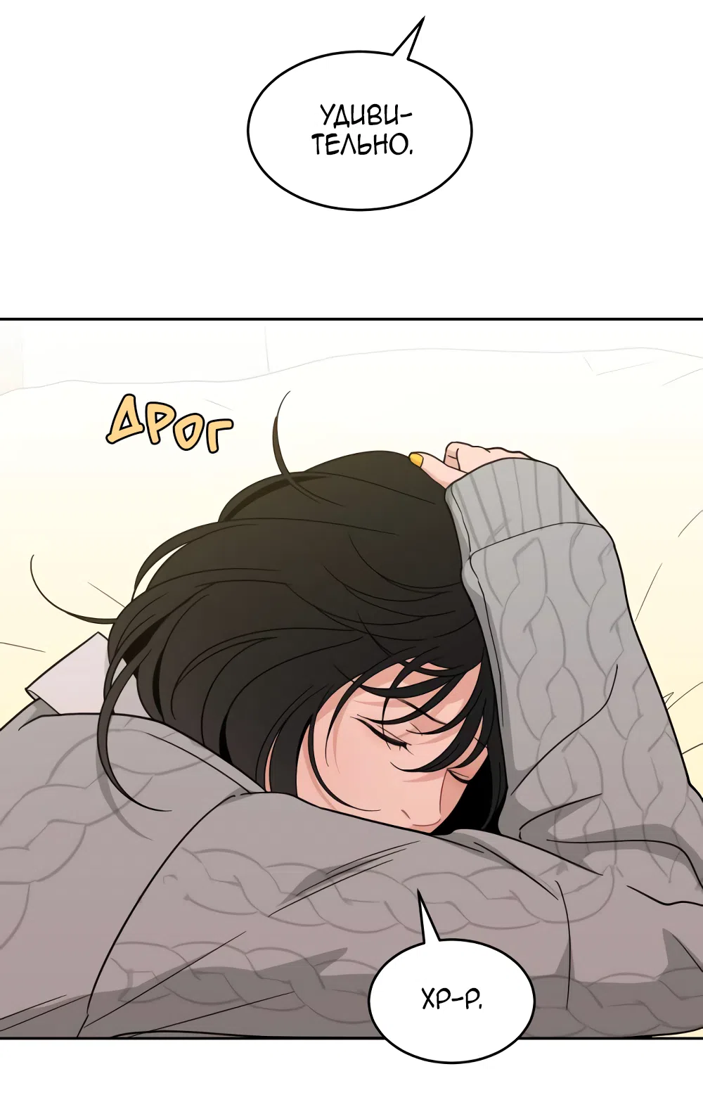 Страница 16 главы 28 манги Вот это удача / My Lucky Strike