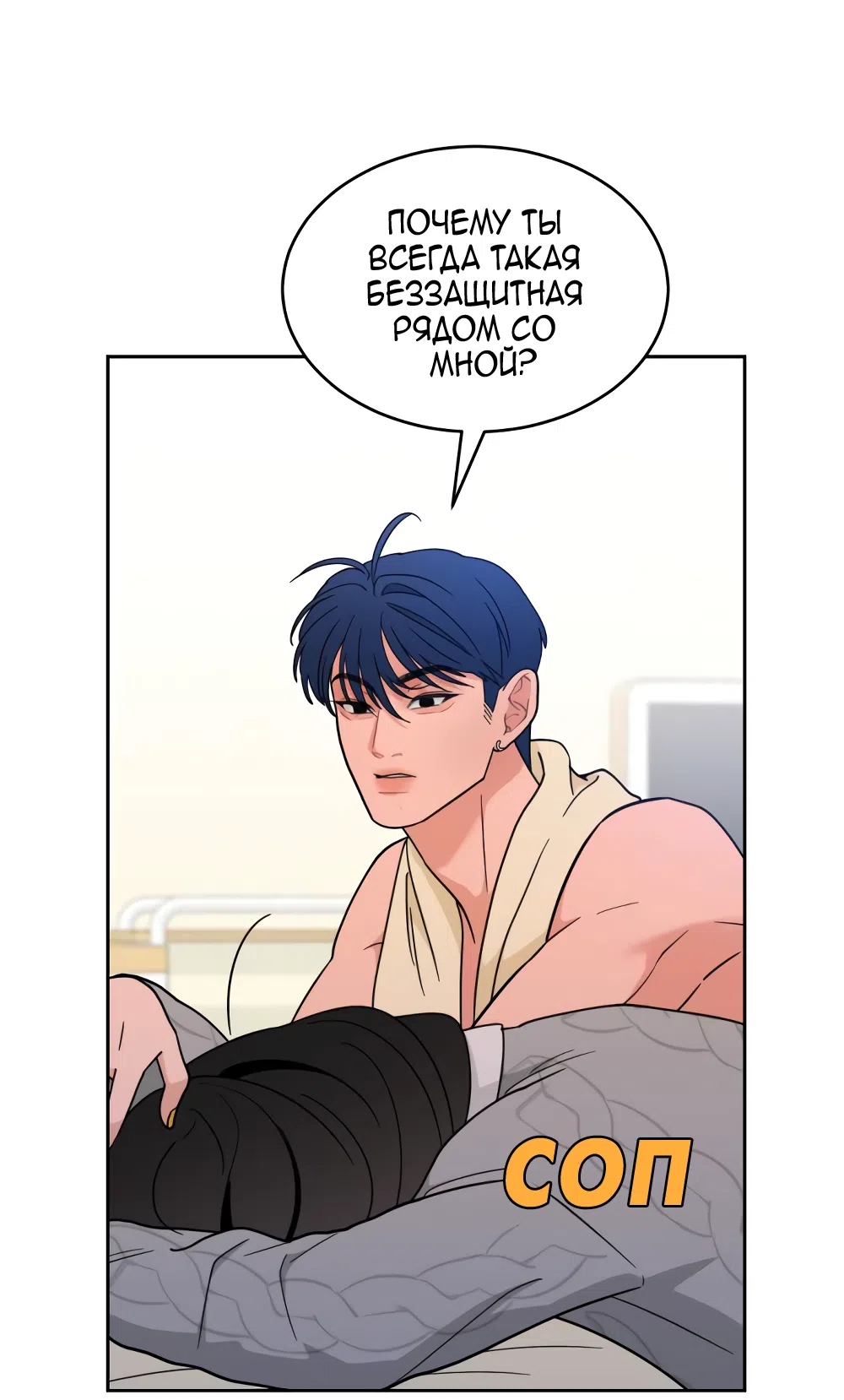 Страница 18 главы 28 манги Вот это удача / My Lucky Strike