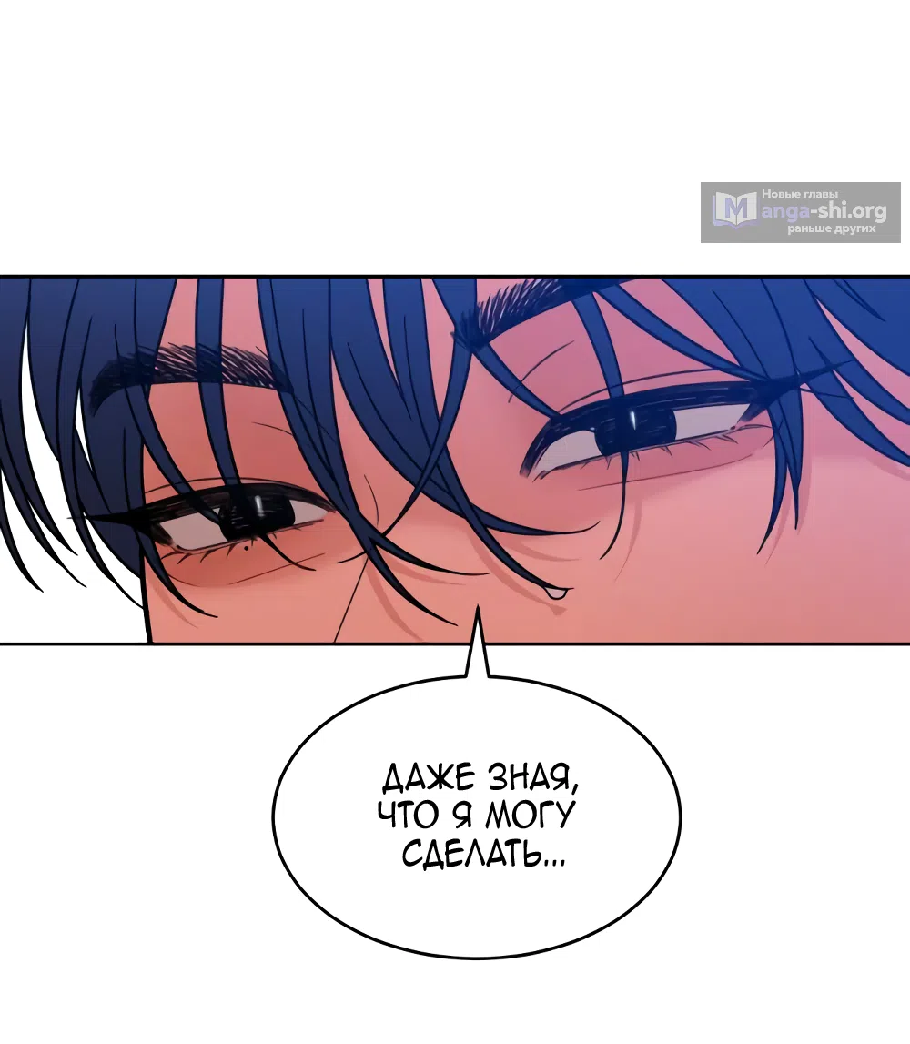 Страница 19 главы 28 манги Вот это удача / My Lucky Strike