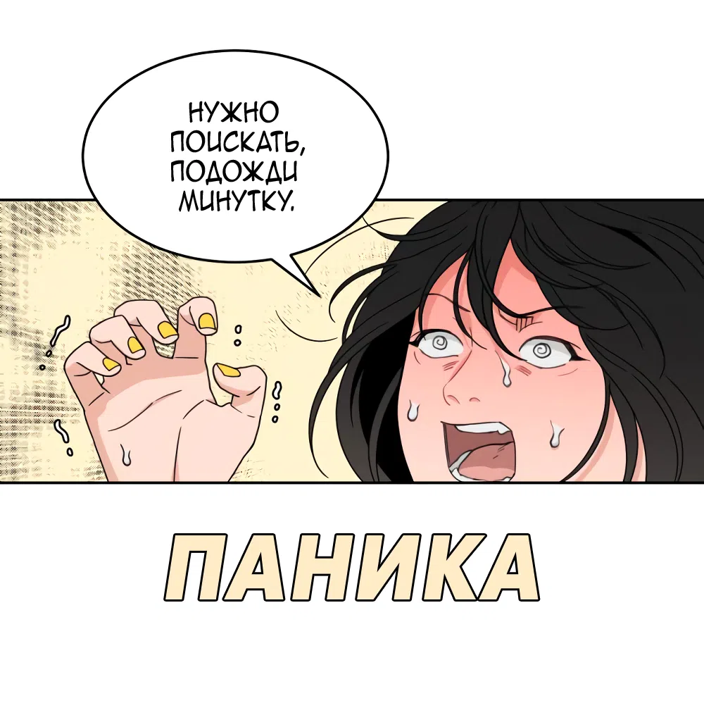 Страница 24 главы 28 манги Вот это удача / My Lucky Strike