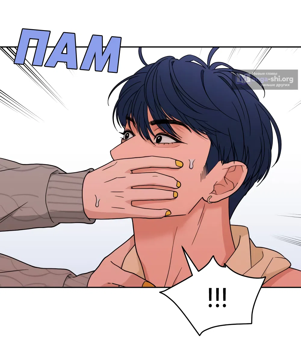 Страница 27 главы 28 манги Вот это удача / My Lucky Strike