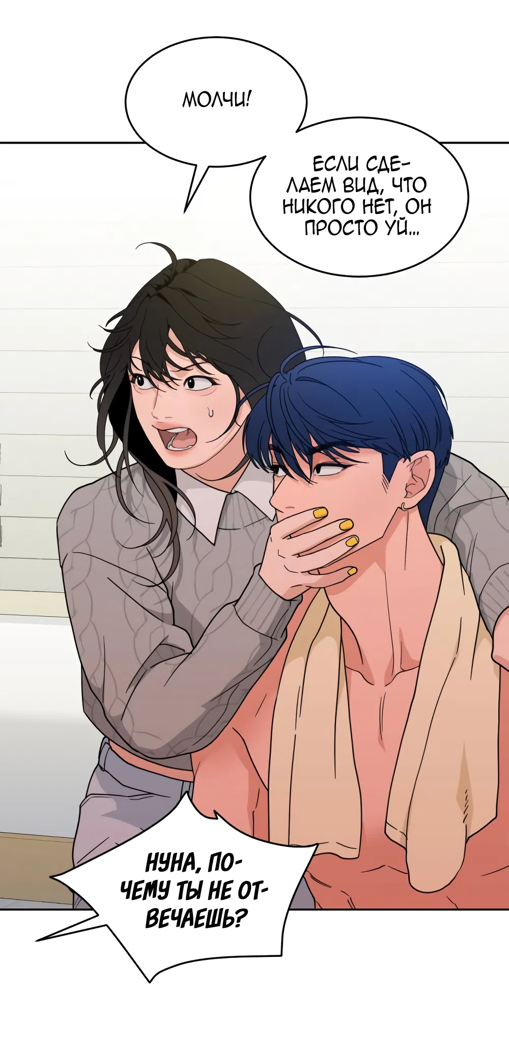 Страница 28 главы 28 манги Вот это удача / My Lucky Strike