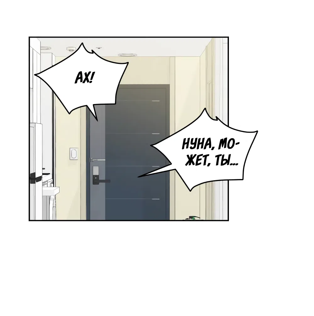 Страница 29 главы 28 манги Вот это удача / My Lucky Strike