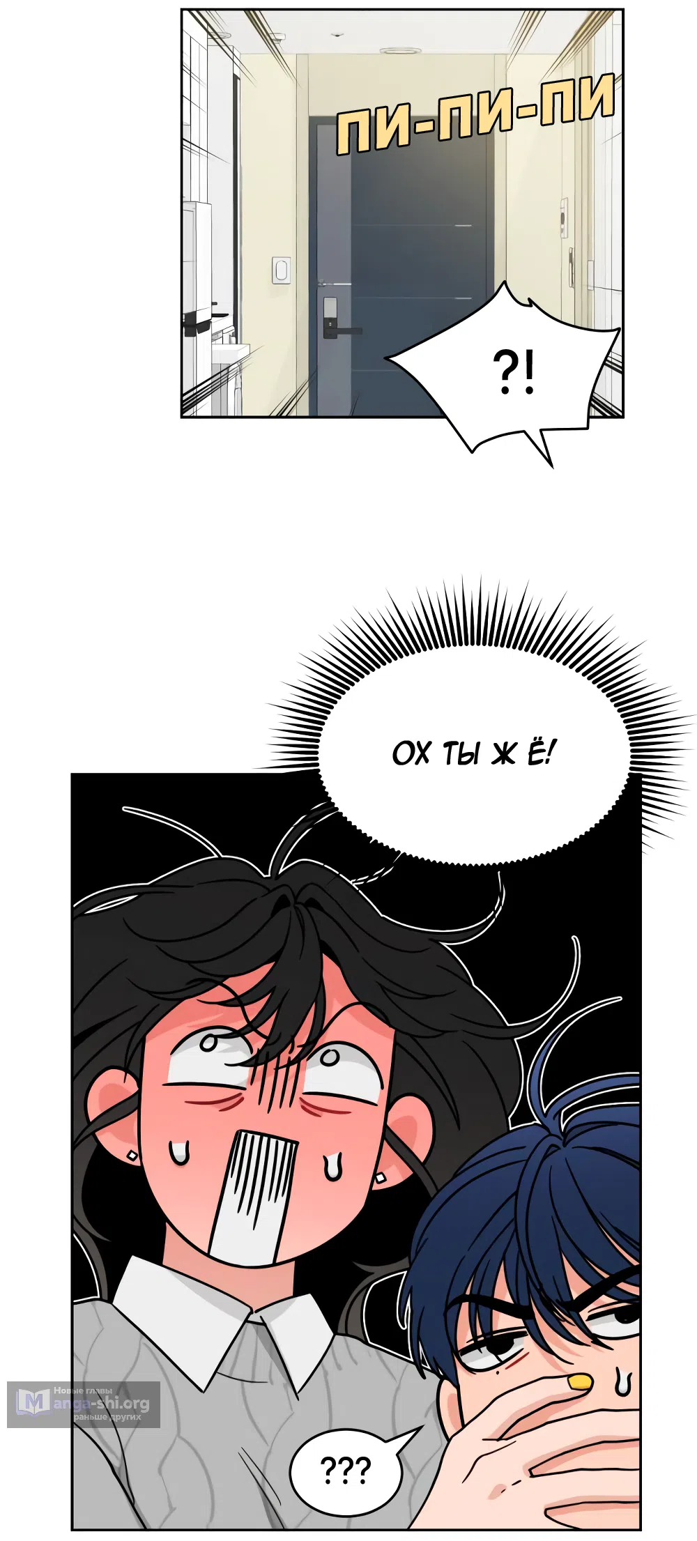 Страница 30 главы 28 манги Вот это удача / My Lucky Strike