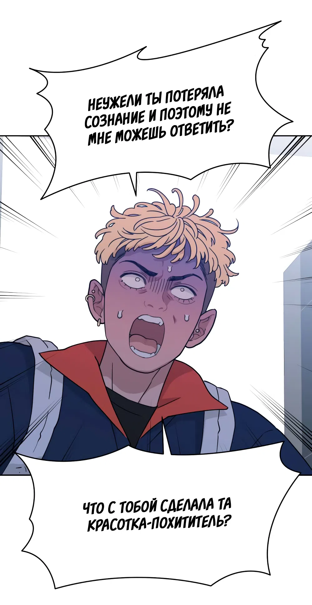 Страница 32 главы 28 манги Вот это удача / My Lucky Strike