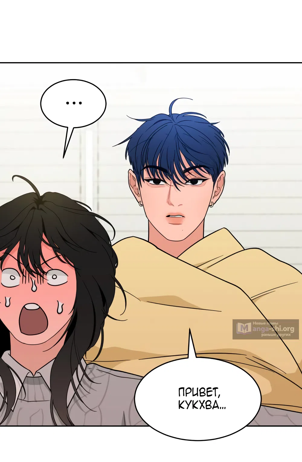 Страница 34 главы 28 манги Вот это удача / My Lucky Strike