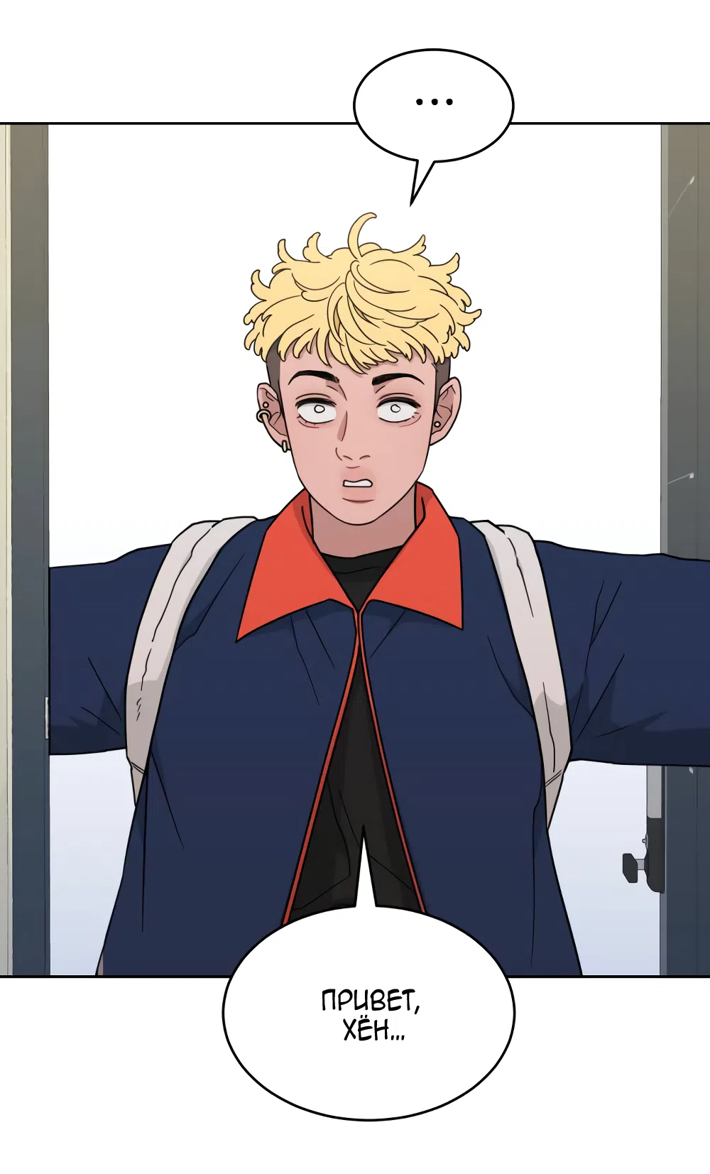 Страница 35 главы 28 манги Вот это удача / My Lucky Strike