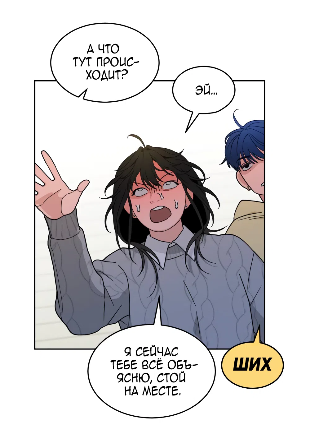 Страница 36 главы 28 манги Вот это удача / My Lucky Strike