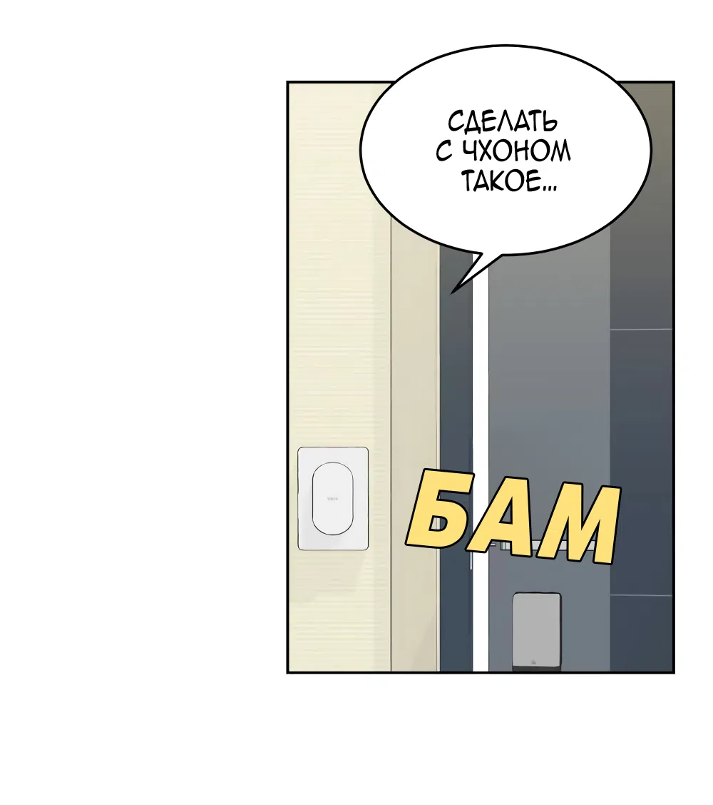 Страница 39 главы 28 манги Вот это удача / My Lucky Strike