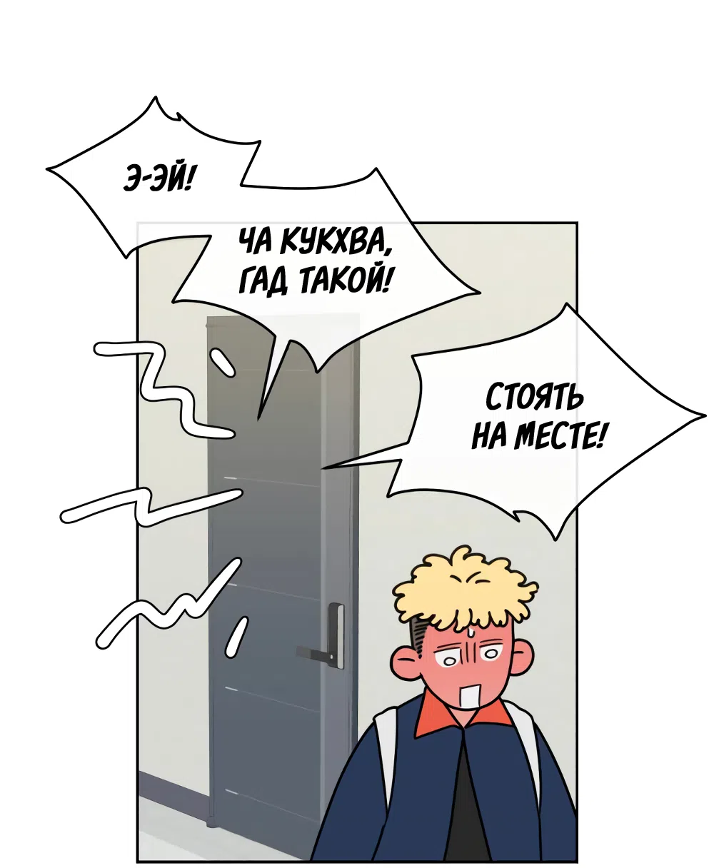 Страница 40 главы 28 манги Вот это удача / My Lucky Strike