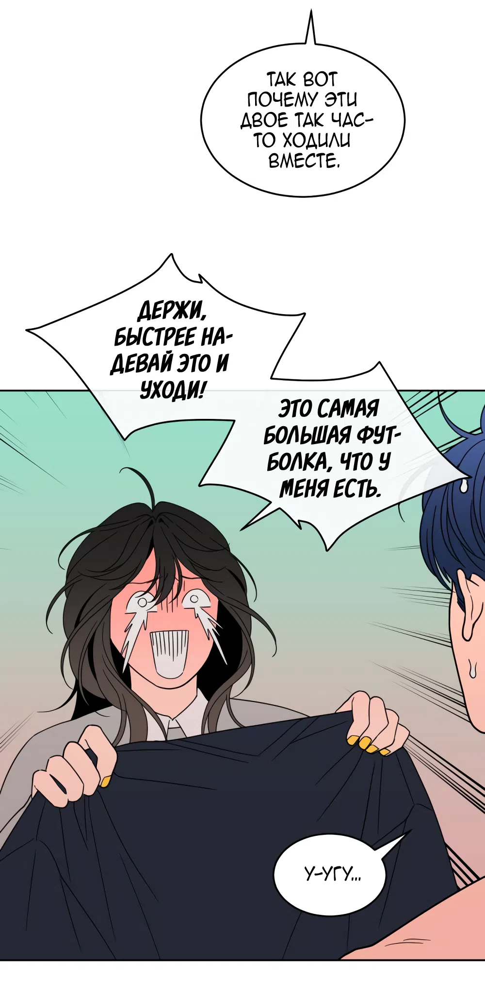 Страница 41 главы 28 манги Вот это удача / My Lucky Strike