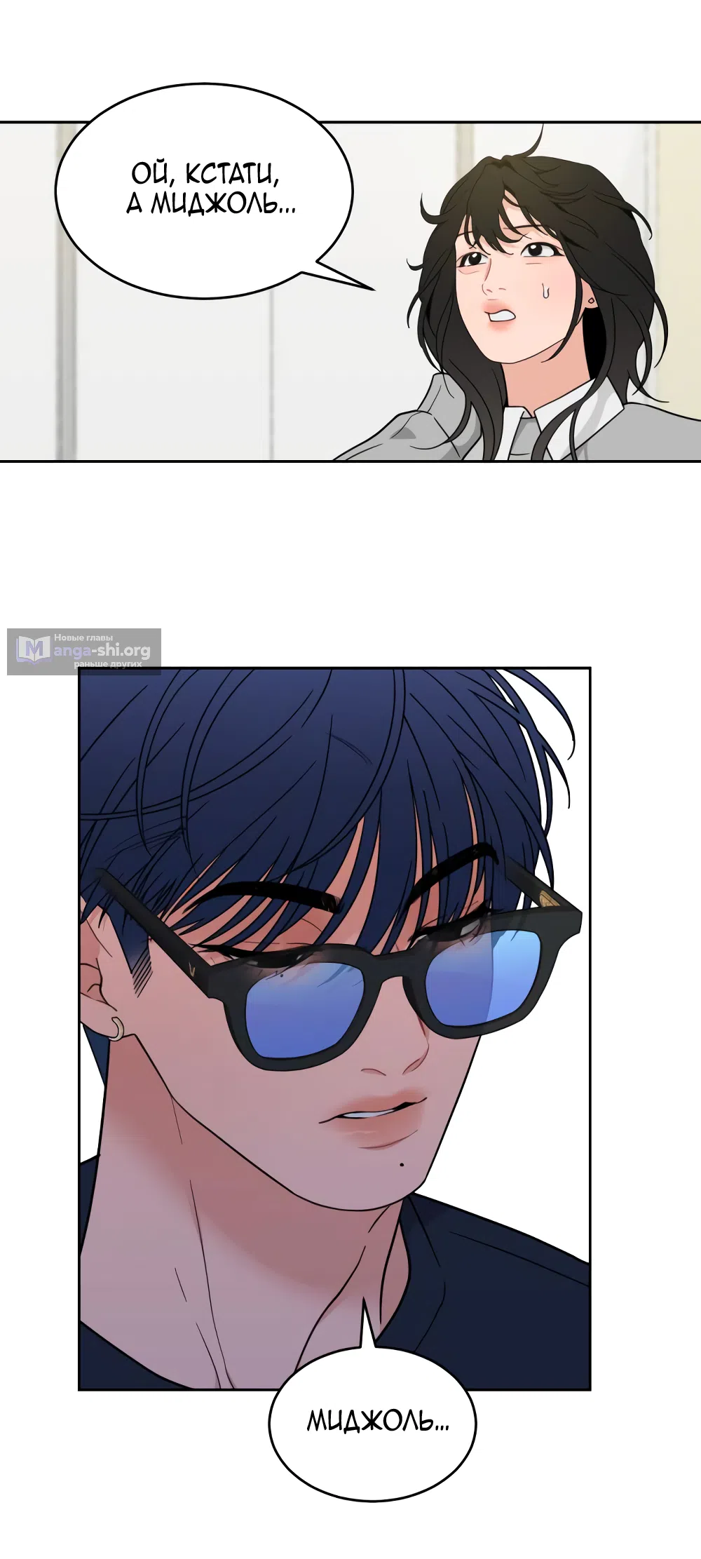 Страница 45 главы 28 манги Вот это удача / My Lucky Strike