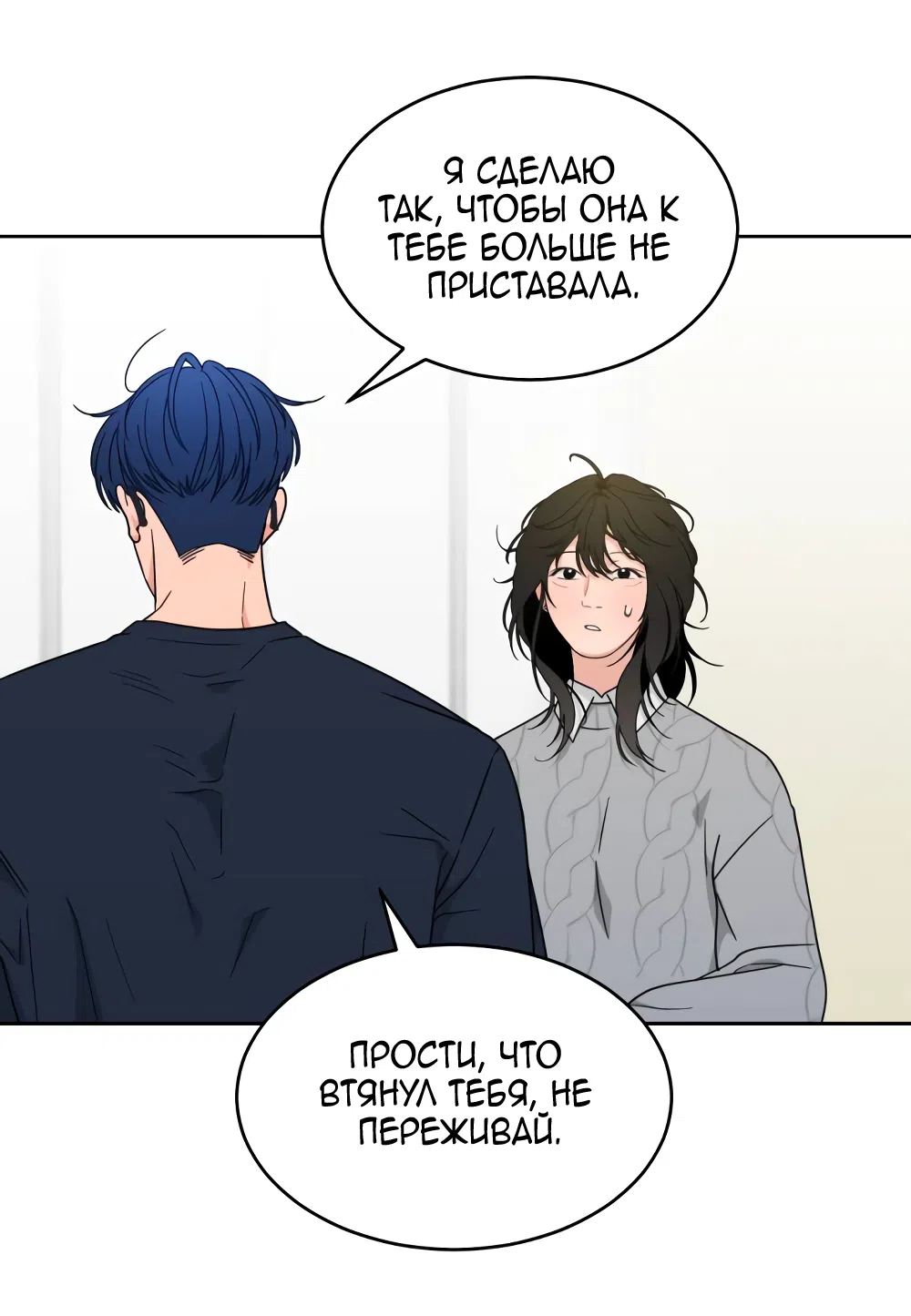 Страница 46 главы 28 манги Вот это удача / My Lucky Strike