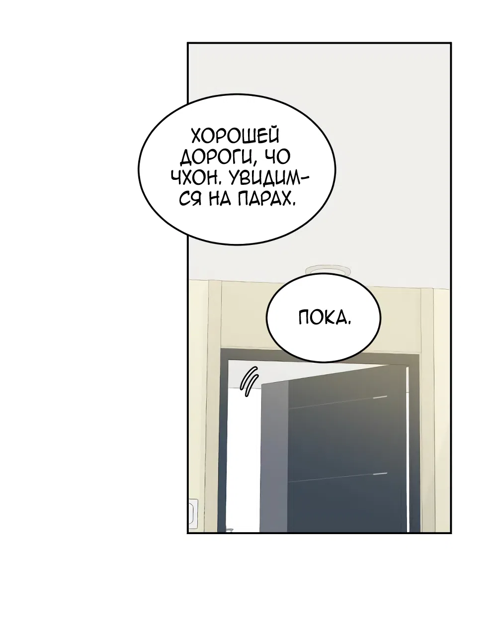 Страница 48 главы 28 манги Вот это удача / My Lucky Strike