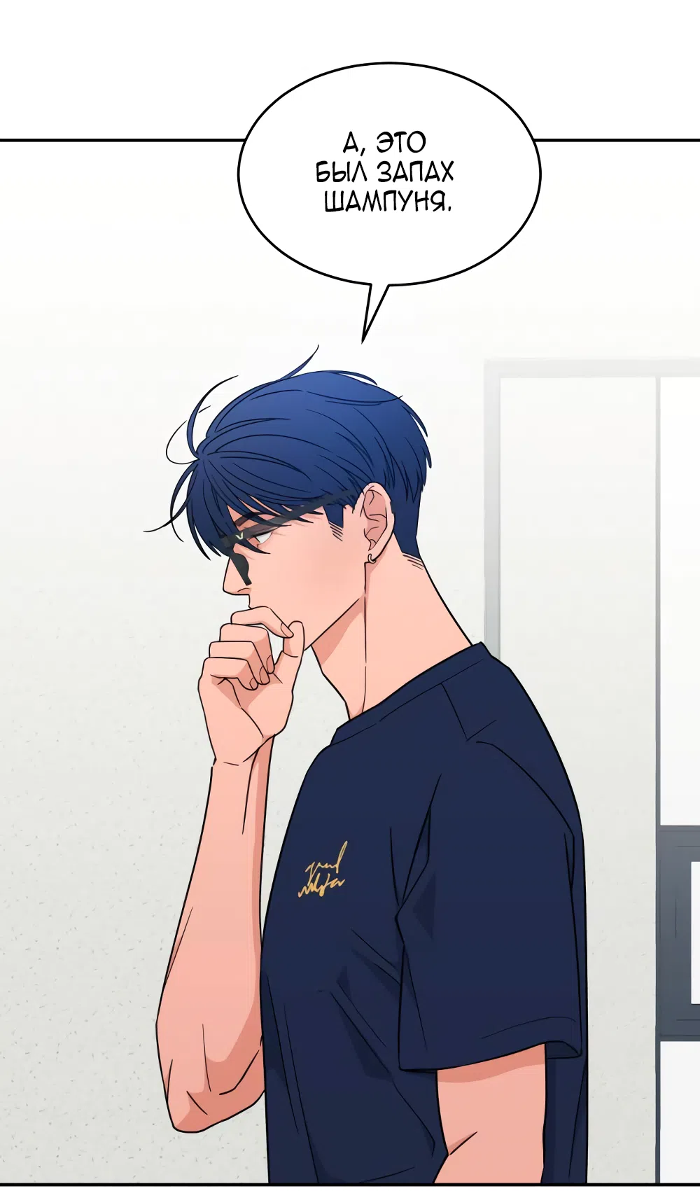 Страница 50 главы 28 манги Вот это удача / My Lucky Strike