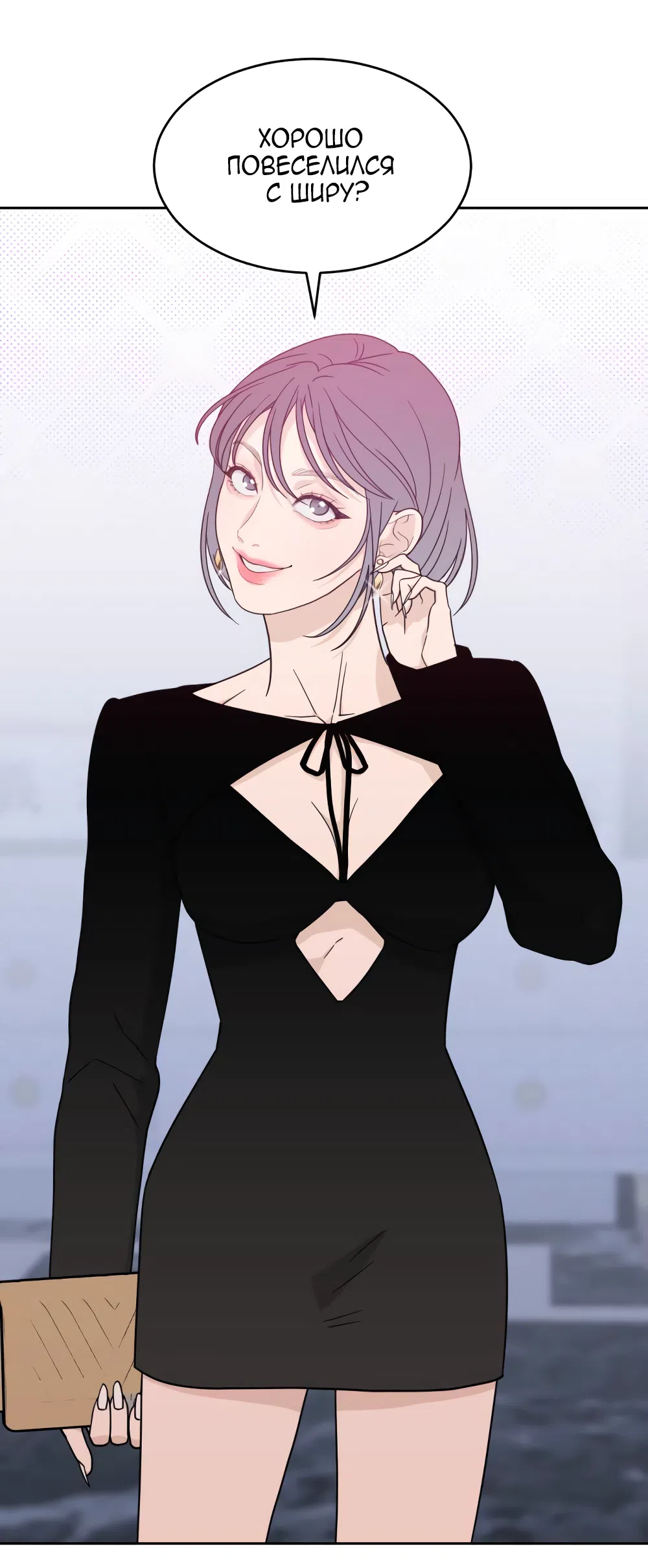 Страница 53 главы 28 манги Вот это удача / My Lucky Strike