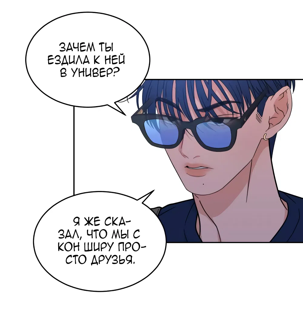 Страница 54 главы 28 манги Вот это удача / My Lucky Strike