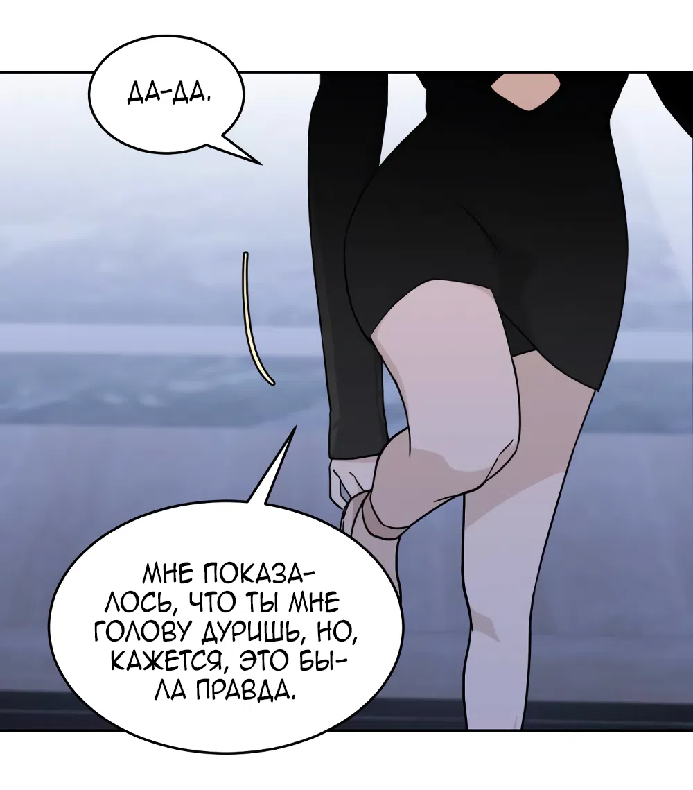 Страница 55 главы 28 манги Вот это удача / My Lucky Strike