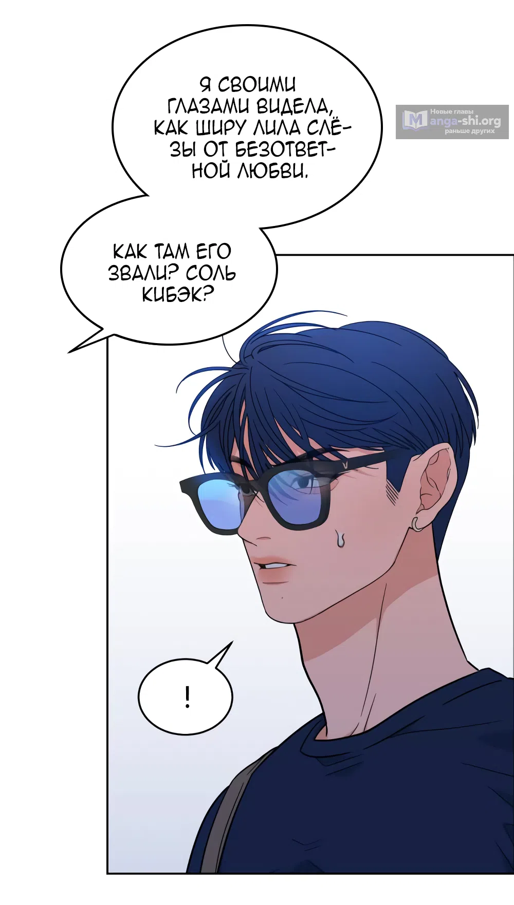 Страница 56 главы 28 манги Вот это удача / My Lucky Strike