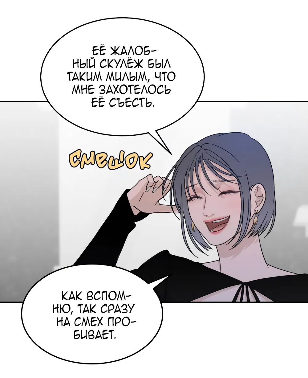 Страница 57 главы 28 манги Вот это удача / My Lucky Strike