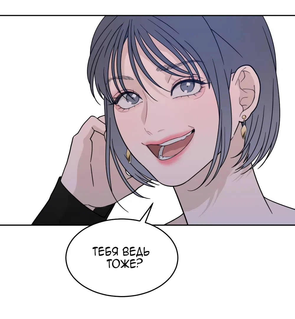 Страница 58 главы 28 манги Вот это удача / My Lucky Strike