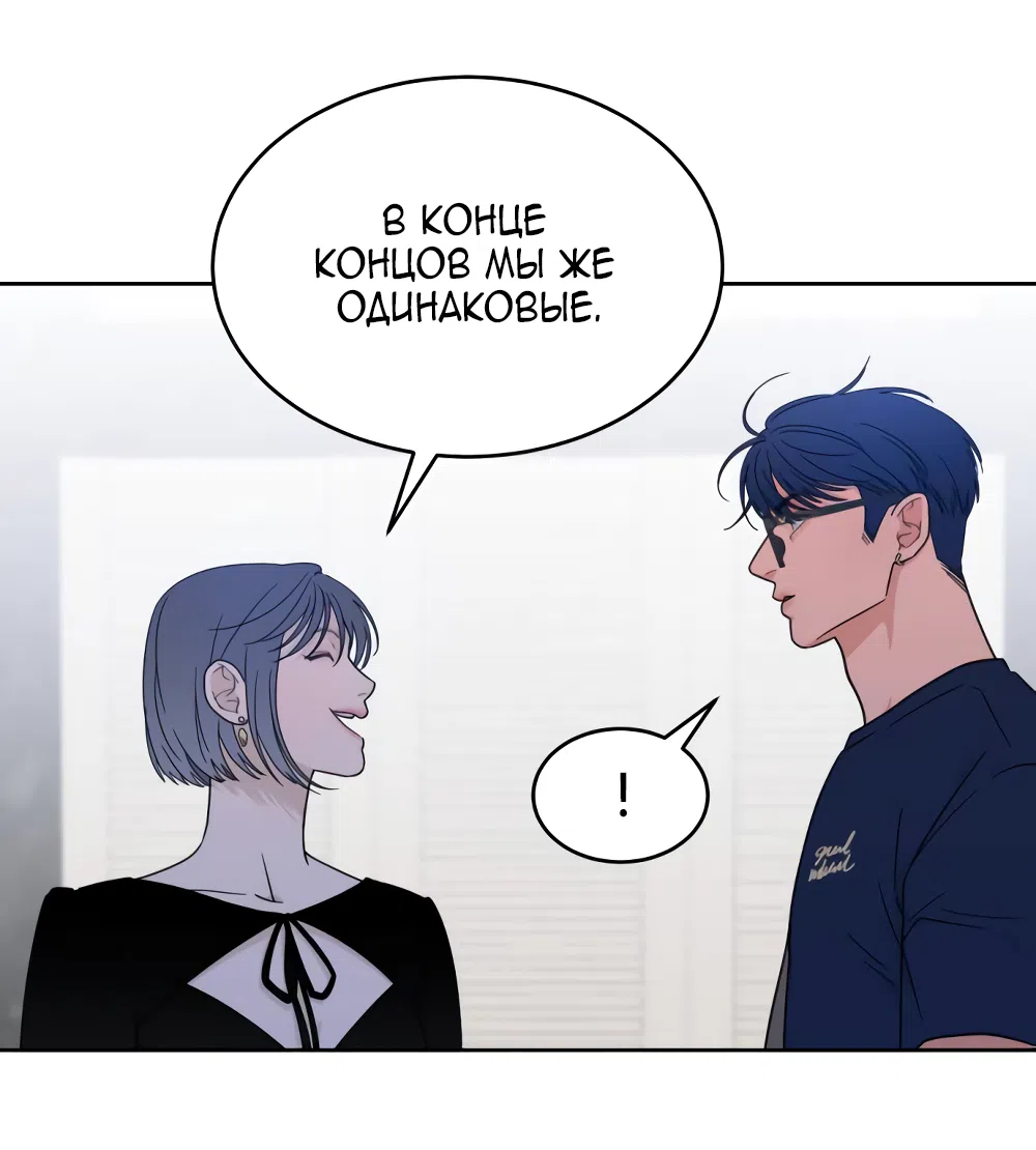 Страница 59 главы 28 манги Вот это удача / My Lucky Strike