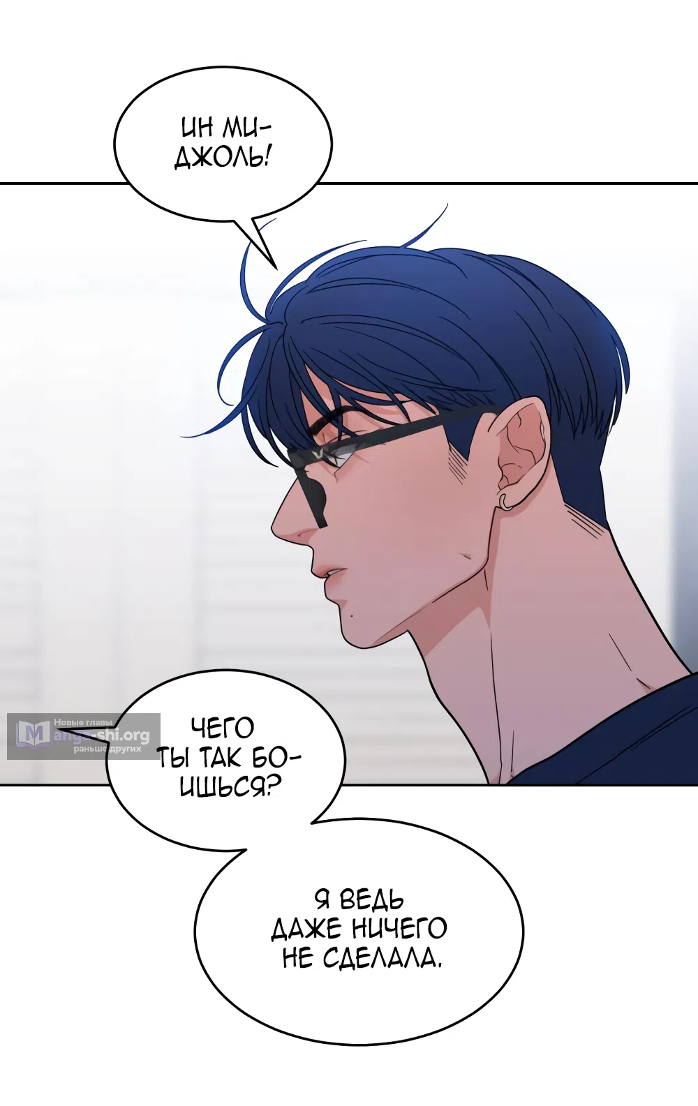 Страница 60 главы 28 манги Вот это удача / My Lucky Strike