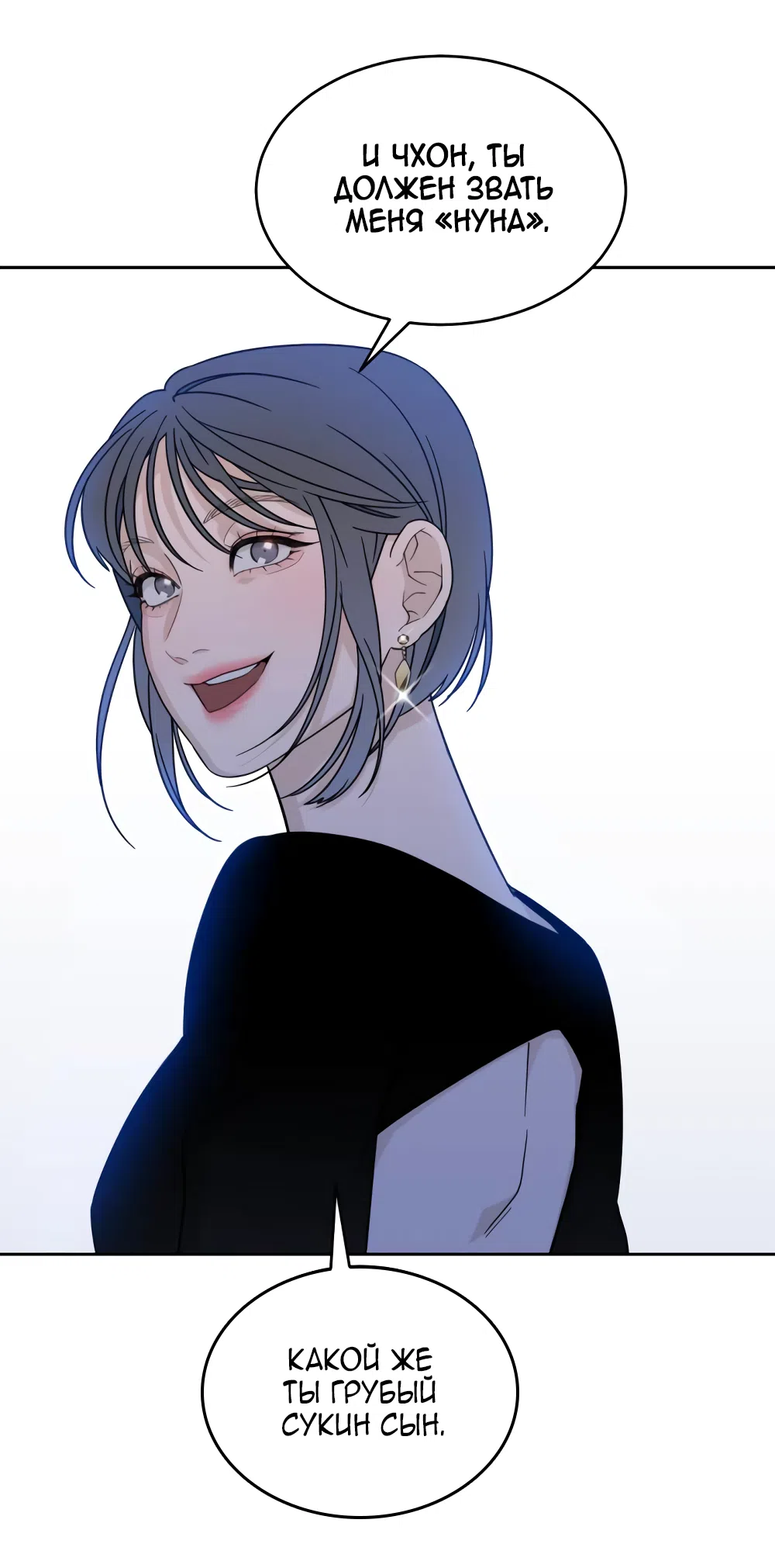 Страница 62 главы 28 манги Вот это удача / My Lucky Strike