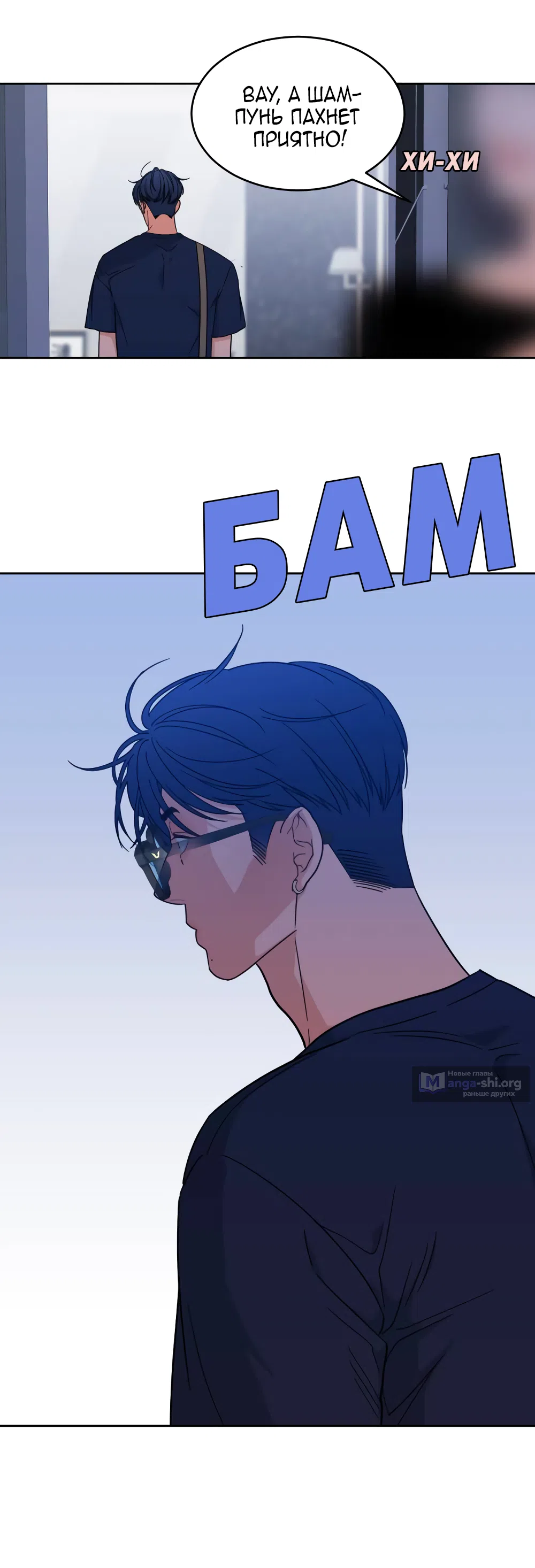 Страница 63 главы 28 манги Вот это удача / My Lucky Strike