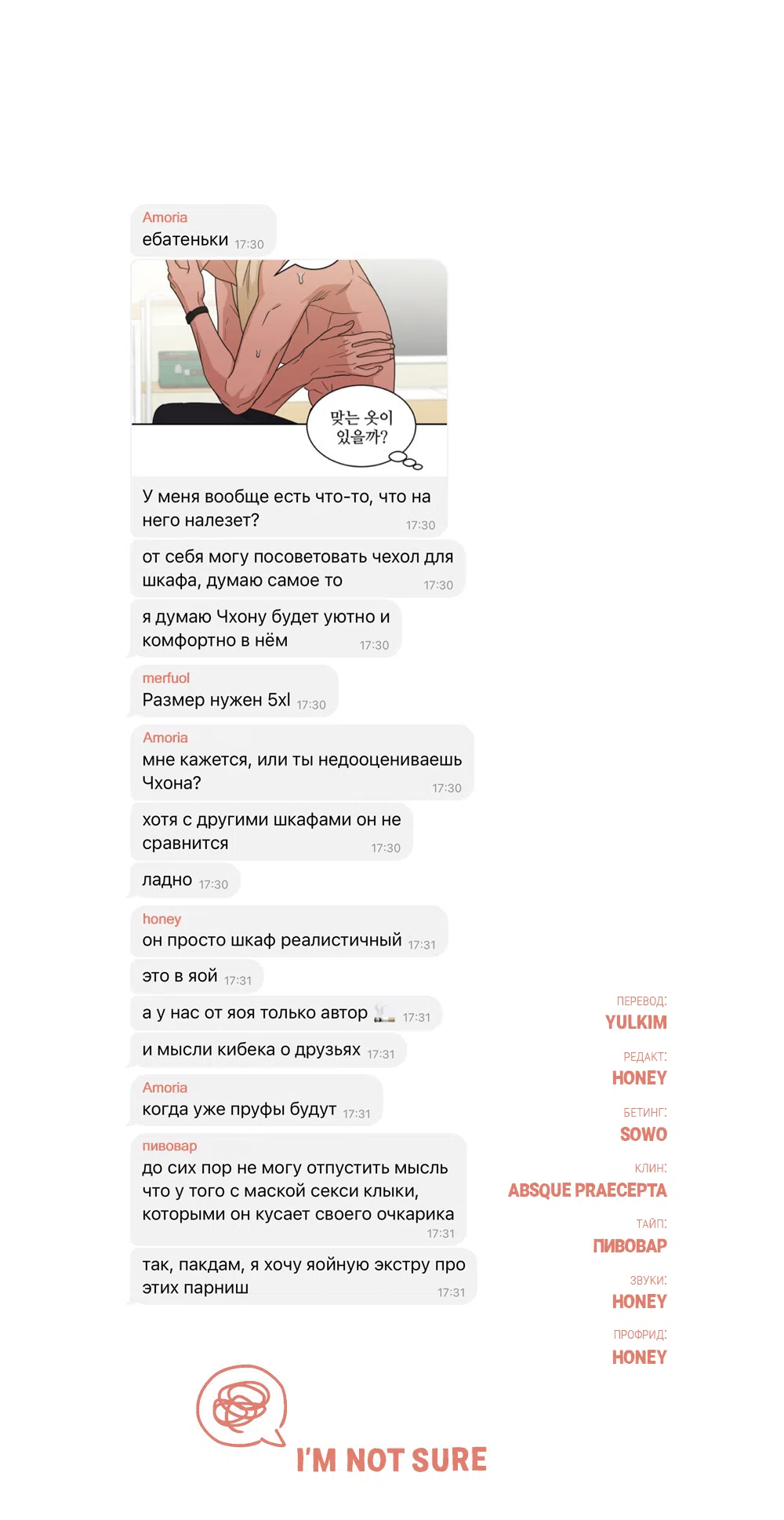 Страница 64 главы 28 манги Вот это удача / My Lucky Strike