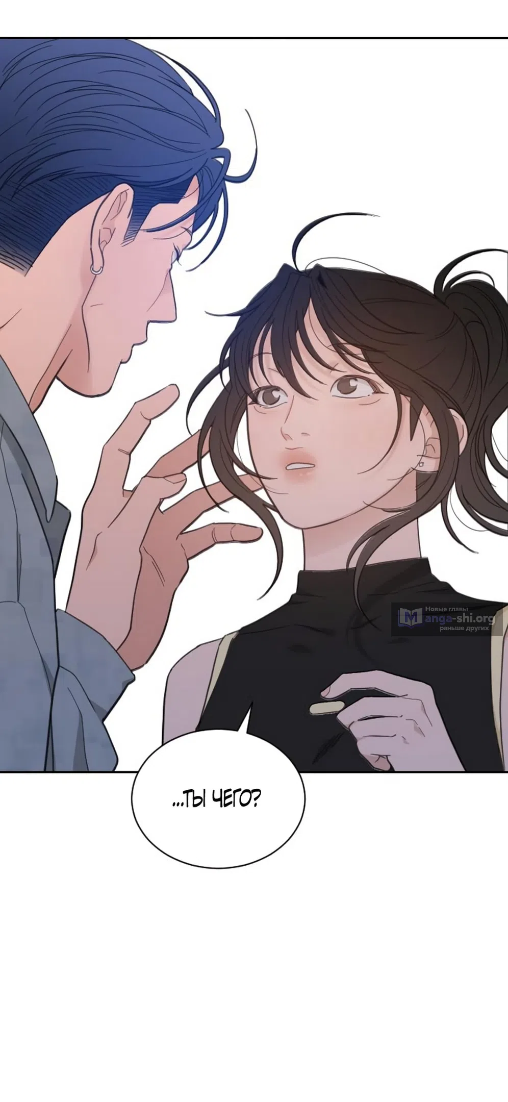 Страница 4 главы 62 манги Вот это удача / My Lucky Strike