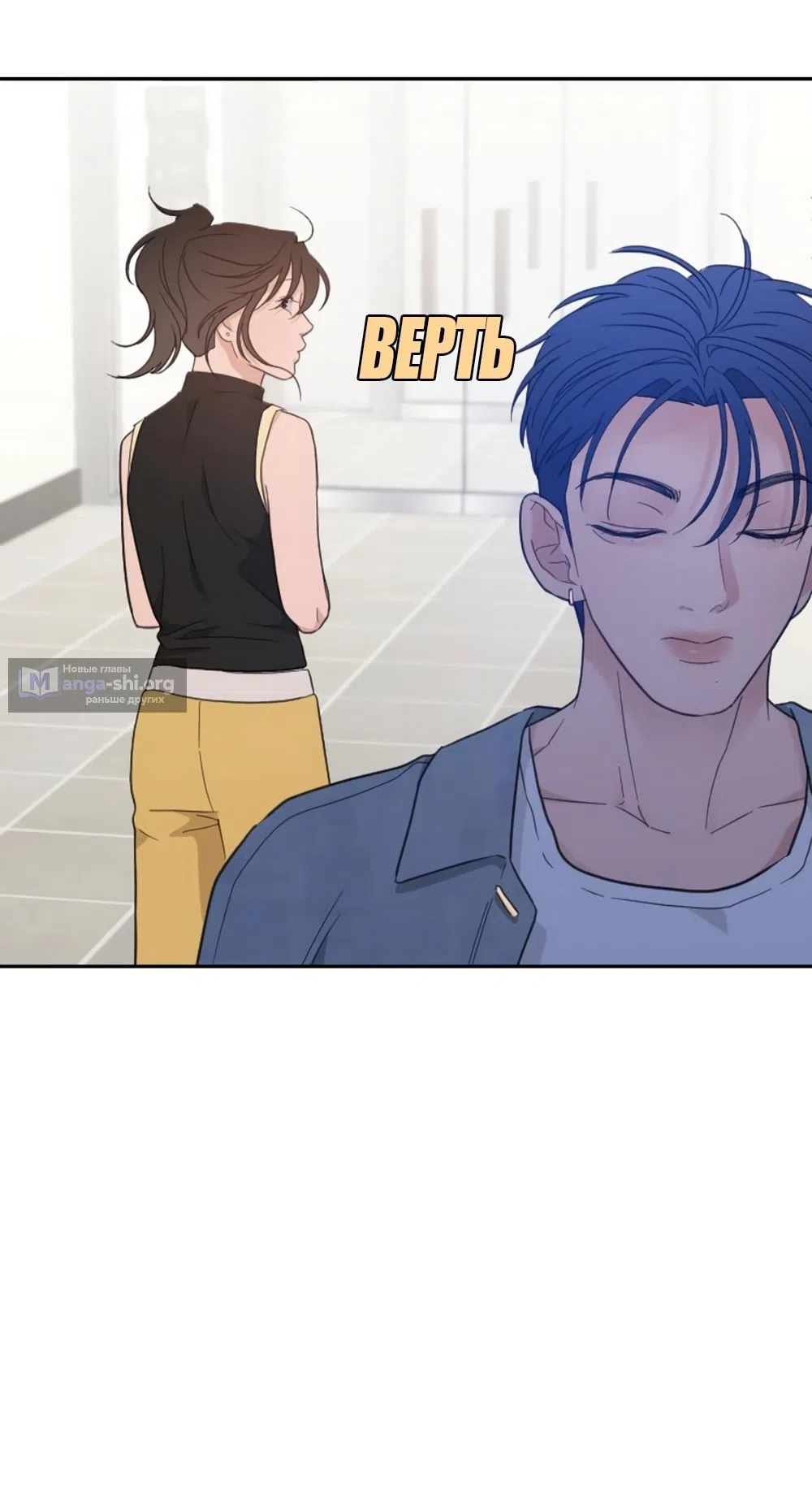 Страница 7 главы 62 манги Вот это удача / My Lucky Strike