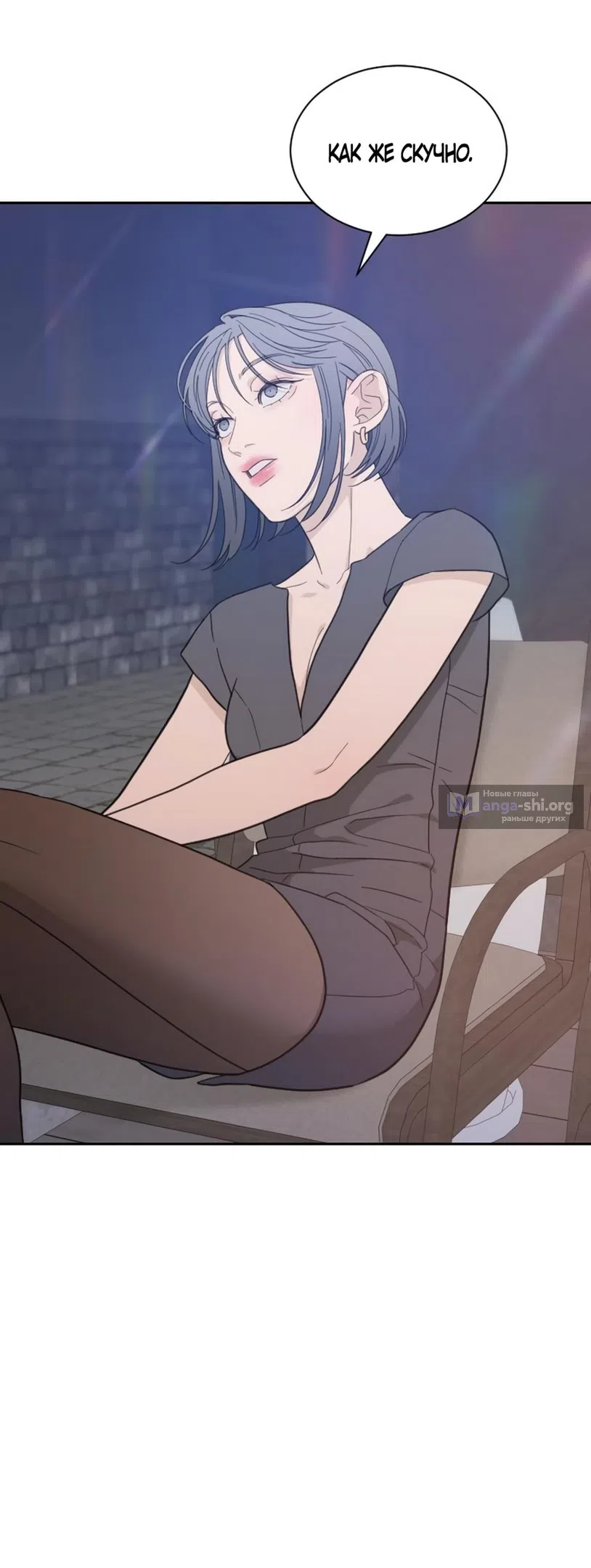 Страница 10 главы 62 манги Вот это удача / My Lucky Strike