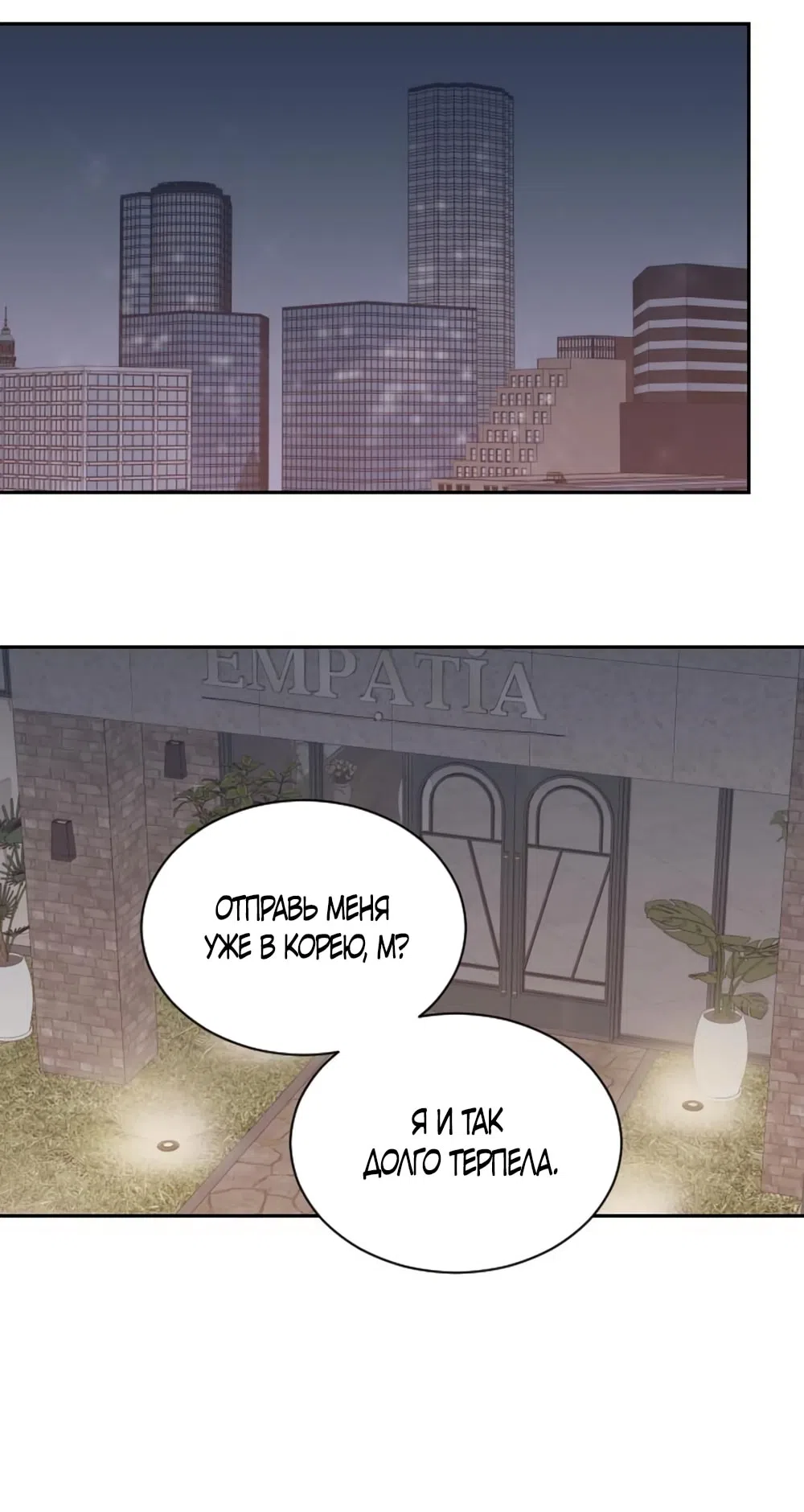 Страница 12 главы 62 манги Вот это удача / My Lucky Strike