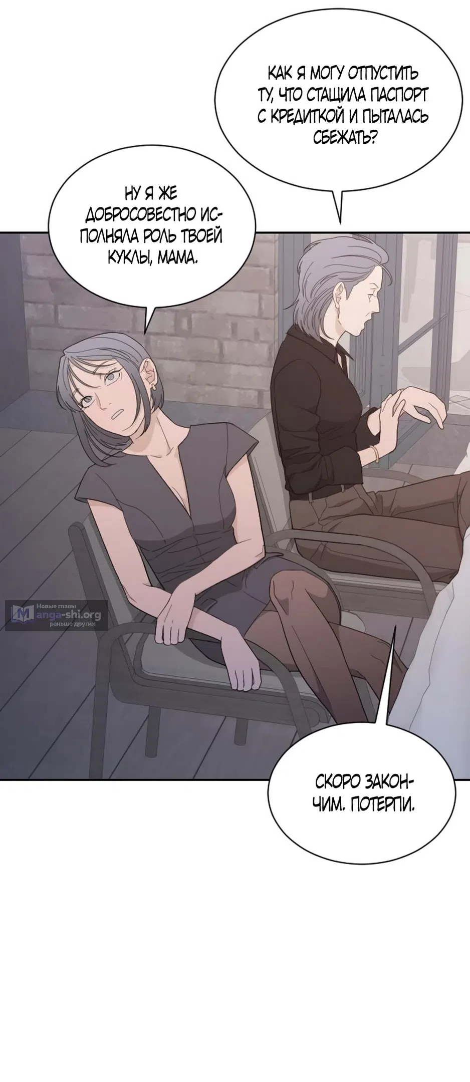 Страница 13 главы 62 манги Вот это удача / My Lucky Strike