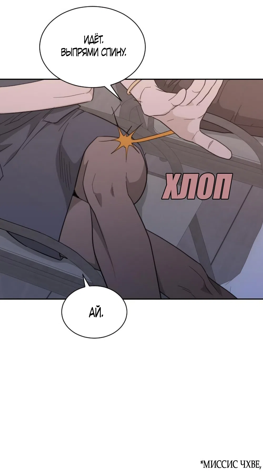Страница 14 главы 62 манги Вот это удача / My Lucky Strike